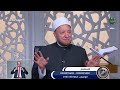 فتاوى الناس الشيخ عويضة عثمان يجيب على أسئلة المتابعين 3 5 2026