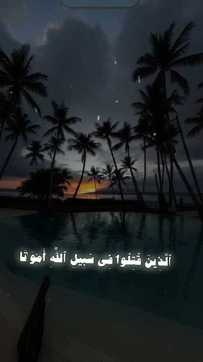 ولا تحسبنا الذين قتلو في سبيل الله امواتا#اشتراك_تفعيل_الجرس_لايك_كومنت_مشاركه #trending #freefire