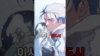 [완결웹툰] 파란눈을 맞으면 그 자리에서 얼어버립니다 #최고의작품