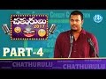 Chathurulu - Telugu Stand Up Comedy Show 2017 || Part #4 || iDream Media