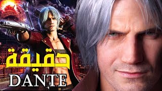 ملخص كامل بالترتيب لقصة سلسلة Devil May Cry !!