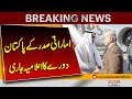Official Statement Released on UAE President’s Visit to Pakistan | Breaking News | Pakistan News