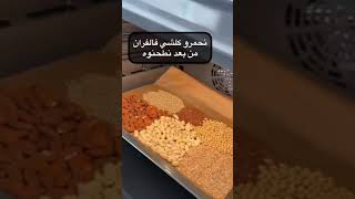 وصفة طبيعية لزيادة الوزن وعلاج النحافه