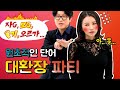 비뇨기과의사가 궁금한여자의 발기? 오르가슴? 애액