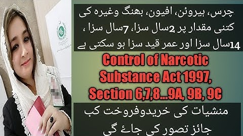 چرس، ہیروئن، افیون، بھنگ وغیرہ کی کتنی مقدار پر عمر قید سزا ہو سکتی ہے 9A,9B,9C Narcotic Law