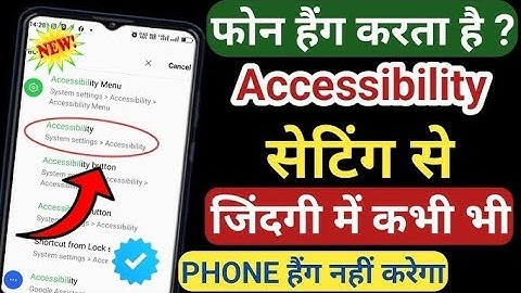 Accessibility Setting se Mobile Kabhi Hang Nahi Karega |Mobile Hang Problem Solution 101% Working