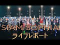 【伝説の夜】SIAM SOPHIA FINAL 東京公演 ― 京都弁で語る究極のロック共演【SOPHIA×SIAM SHADE】