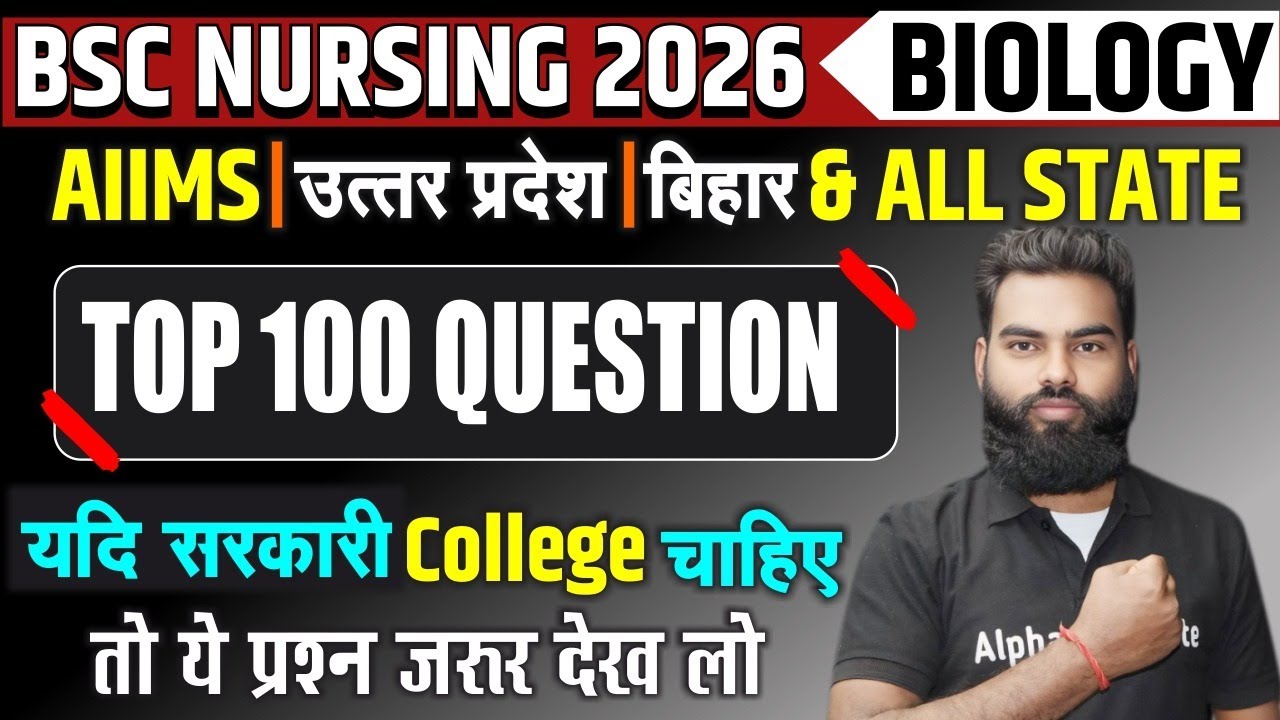 Bsc Nursing 2026 Important Question |BSc Nursing Entrance Exam Top 100 Question| Up Bsc Nursing 2026