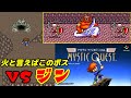 ミスティッククエスト #4 ファイナルファンタジーUSA はいこう攻略 VSジン kazuboのゲーム実況