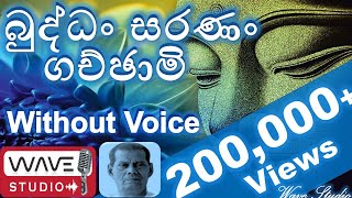 Buddan Saranan Karaoke Buddhan Saranan Gachchami Karaoke Without Voice බුද්ධං සරණං ගච්ඡාමි Karaoke