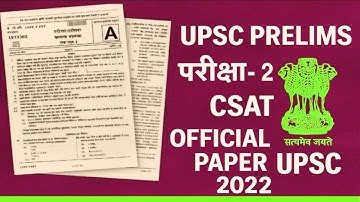 UPSC Prelims 2022 CSAT 📘 | Official Paper (Paper-2 Full Video) 🔍 #UPSC #CSAT #ias #youtube #pyq