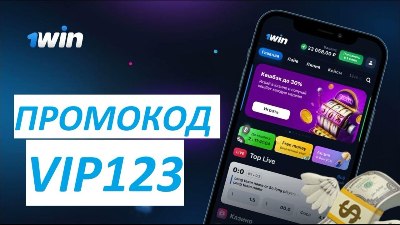 1WIN как получить бонус на ДЕПОЗИТ до 500% при регистрации. 1WIN ...