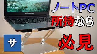 【BoYataノートパソコンスタンド】人気おすすめパソコンデスク便利PCアイテム【MacBook】Windows液晶モニターディスプレイテレビウインドウズappleアップルiPADタブレット