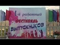 Фестиваль выпускников 2018 года   Ботлих