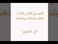 ذهبك وذ هابك ومذهبك ذهبك وذ هابك ومذهبك