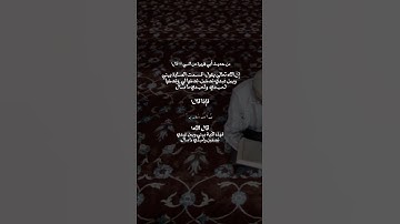 حديث قدسي عن سورة الفاتحة مع تلاوة السورة || رعد الكردي