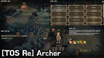 [TOS Re] Archer - Hunter - Falconer (New Skill)