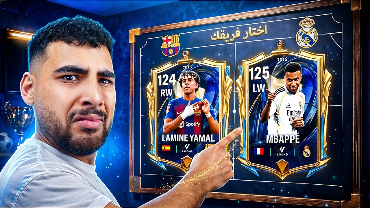 ختمت كل لاعبين حدث فريق السنه الأسباني ووصلت أعلي أوفر!!🤯😱