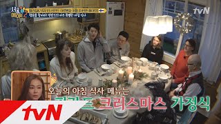 seoulmate2 3대가 함께하는 핀란드 전통 아침식사♥ 181231 EP.4