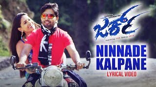 ninnade-kalpane-al-song-jerk-krishna-raj-gaddappa-sachin-nitya-asha-m-t-pawan