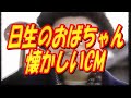 懐かしいCM　　ハヤシケージ【昭和チャンネル】