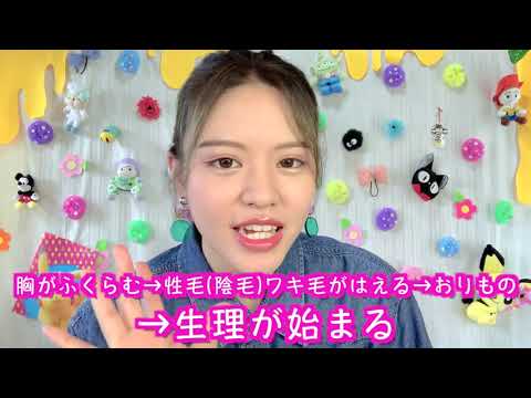 【初潮】初めての生理が来る前のカラダの変化とは？【初経が来るサイン】