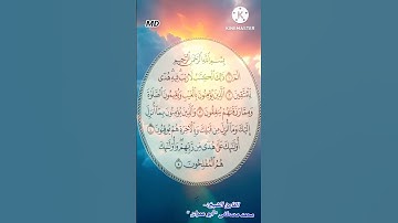 #سورة_البقرة #قرآن #قران_كريم #اكسبلور سورة البقرة الوجه الاول