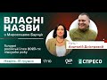 Головні російські ІПСО 2023-го: підсумки року | Власні назви