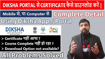 How to download Diksha Certificate from Diksha App or Diksha Portal | #DownloadDikshaCertificate