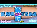 【お家脱毛No.3 ★注意‼︎★自分でシュガーリング】プロボクサーがシュガーリング体験★やはり痛みに強かった！自己処理より格段に良いと絶賛｜お家でやる場合やり方って？剥がし方は？詳しく解説します！