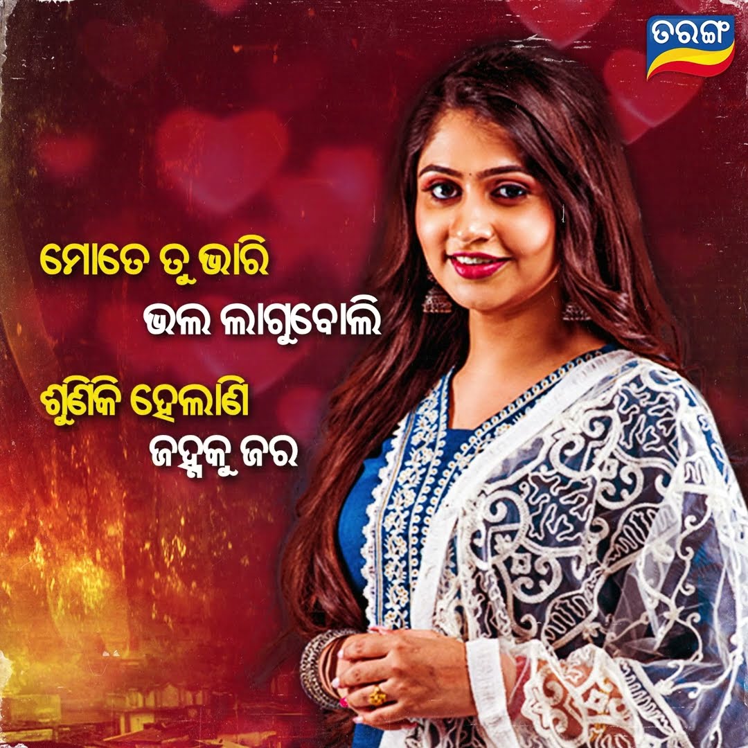 Katak-Sesha Ru Arambha | Tarang Premiere | 1st Dec 2024 @6.30 PM | Odia Movie | Tarang TV