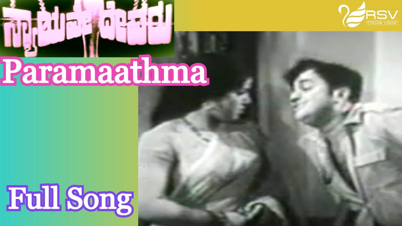 Paramaathma Aadisidanthe Aaduve Naanu Nyayave Devaru  Dwarkish   Kannada Video Song