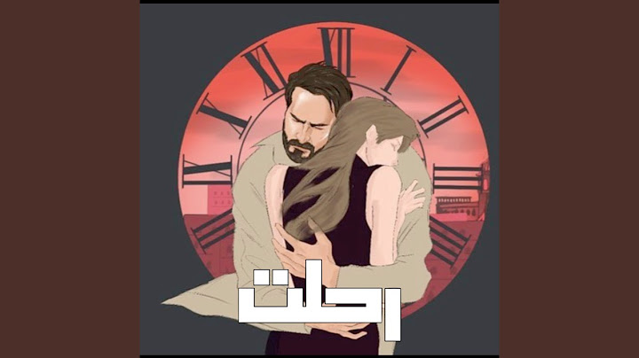 رحلت