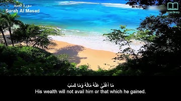سورة المسد - سعد الغامدي - مترجم | Surah Al Masad - Saad Alghamdi - English subtitles