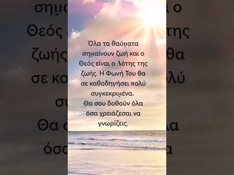 Όλα τα θαύματα