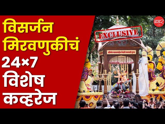 LIVE | पुण्यातून थेट प्रक्षेपण | प्रत्येक घडामोडीची ताजी अपडेट फक्त बखर Live वर…