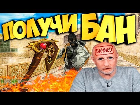 Видео: АДМИН ЗАБАНИЛ И НАГЛО ВРЕТ ЧТО НЕ БАНИЛ! БАН ЗА ЧИТЫ CSDM!