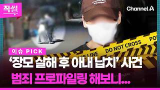 Direct Talk 2: The Kidnapping 1012