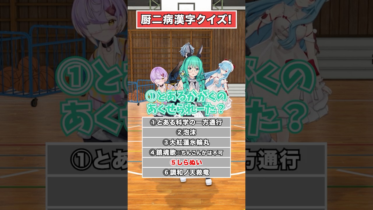 【難読】オタクなら読めて当然！？【どっとライブ】【ぶいぱい】#short #vtuber