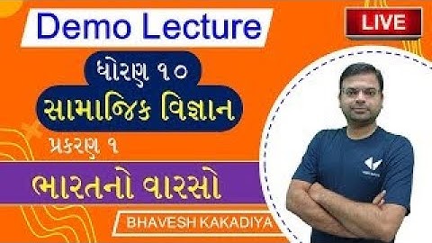 Bharatno Vaarso   Chapter 1 Std 10 Social Sciencesamaj in Gujarati   Demo Lecture Bhavesh kakadiya