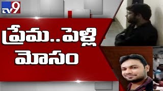 Software employee cheats woman in the name of marriage || Nalgonda - TV9 screenshot 3