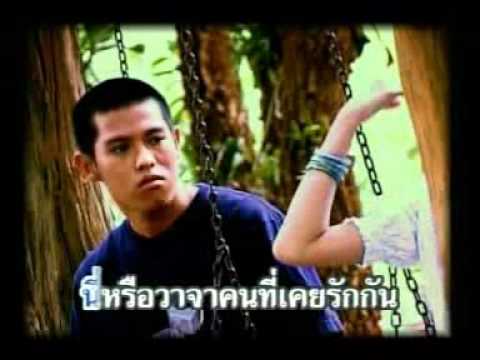 ฟังเพลง - ซำหมา ไม้ พิสิฐพงศ์ กิ่งแก้ว - YouTube