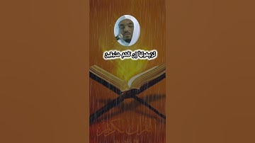 (فلولا إذا بلغت الحلقوم) تلاوه مبكيه لفضيلة الشيخ ياسر الدوسري