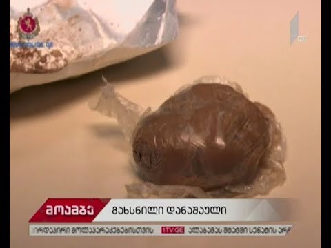 შს სამინისტრომ ქვემო ქართლში დიდი ოდენობით ჰეროინი ამოიღო