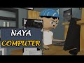 LET'S SMILE JOKE - NAYA COMPUTER || FUNNY GAMING COMEDY