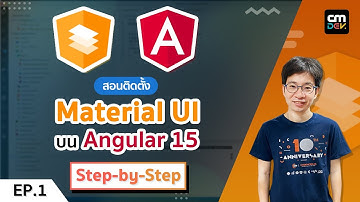 สอนติดตั้ง Angular Material บน Angular 15 EP.1 - Setup