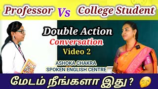 Professor Vs College Student Conversation |Double Action| Spoken English in Tamil|#englishlearning