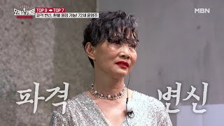 환불원정각(?), 72세 윤영주 도전자