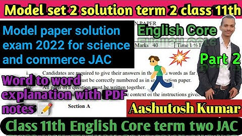 English core Model paper set 2 solution। Class 11th term two model set part 2।Term 2 exam 2022 jac.