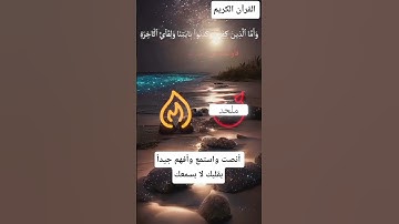 تلاوة القرآن الكريم بصوت يريح القلب #اكسبلور#qruan #الشيخ#القارىء #يريح_القلب#لايك #قرآن